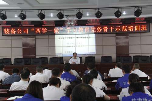 香港免费公开资料大全开展“两学一做”学习教育党务骨干培训