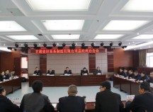 甘肃建投装备制造公司召开总经理办公会