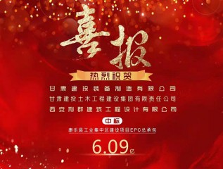 6.09亿！装备公司经营签单再创佳绩