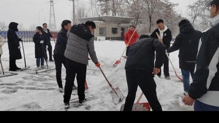 【我为群众办实事】装备公司服务中心组织开展扫雪除冰行动