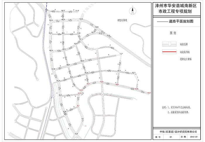 =漳州市华安县城南新区市政工程专项规划